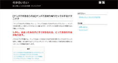 Desktop Screenshot of crashbonsai.com