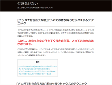 Tablet Screenshot of crashbonsai.com